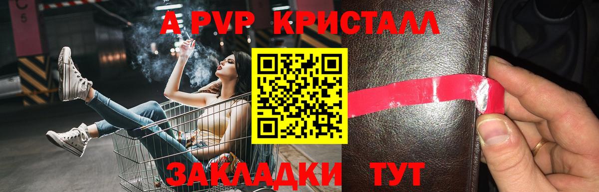 Alpha-PVP мука Топки