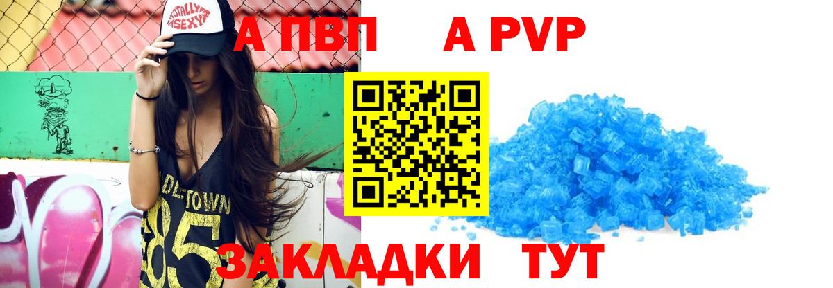A-PVP Соль  A PVP СК КРИС  Топки  A PVP  Вход с VPN 
