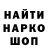 Codein напиток Lean (лин) Viktor Nyzkokhat