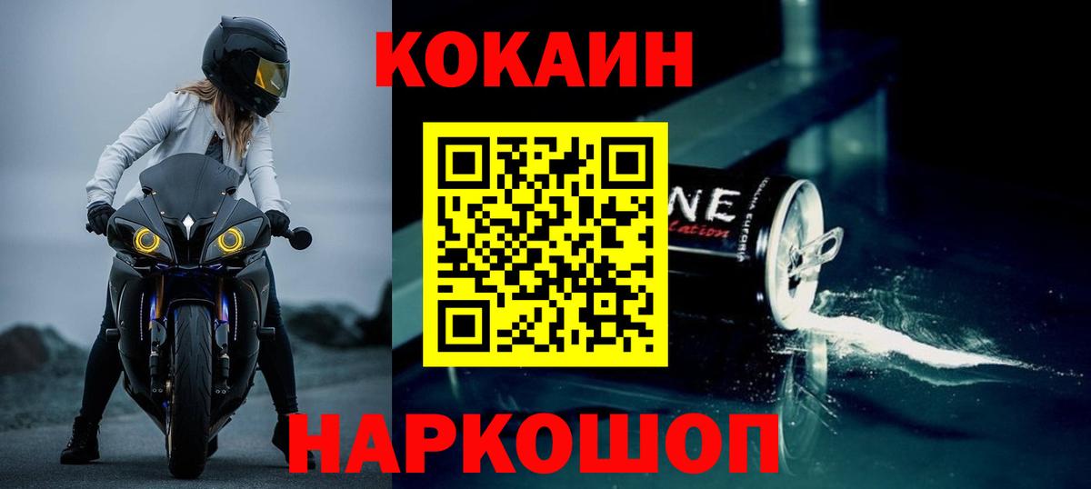 Топки  КОКАИН VHQ  купить наркотики цена  Вход с VPN  Кокаин Перу 