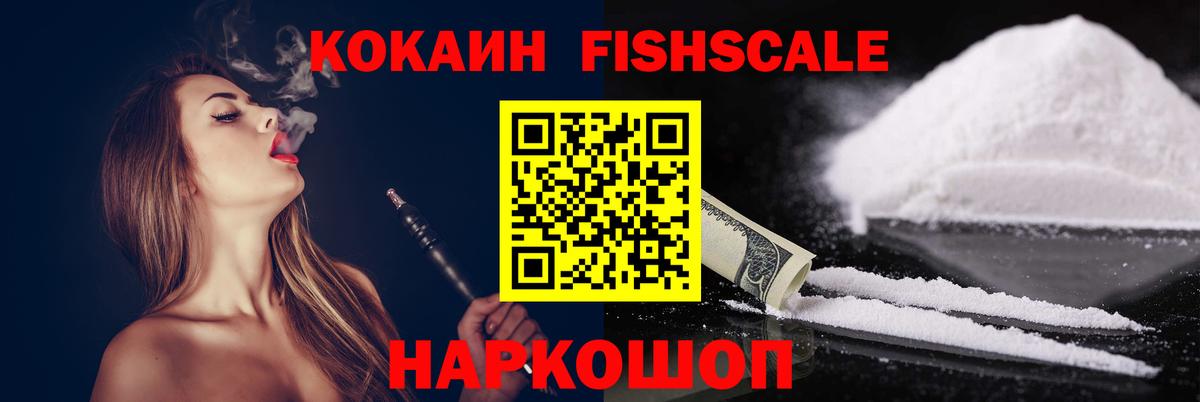 Кокаин 99% Топки