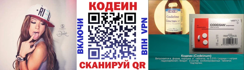 Codein Purple Drank  цены   Топки 