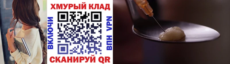 где можно купить Топки ГЕРОИН Heroin