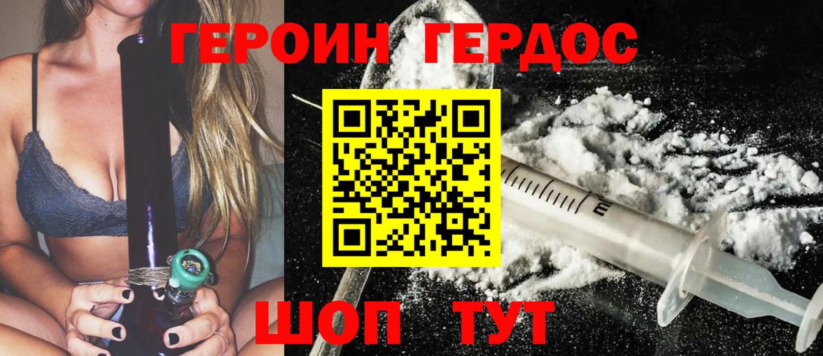 ГЕРОИН афганец Топки