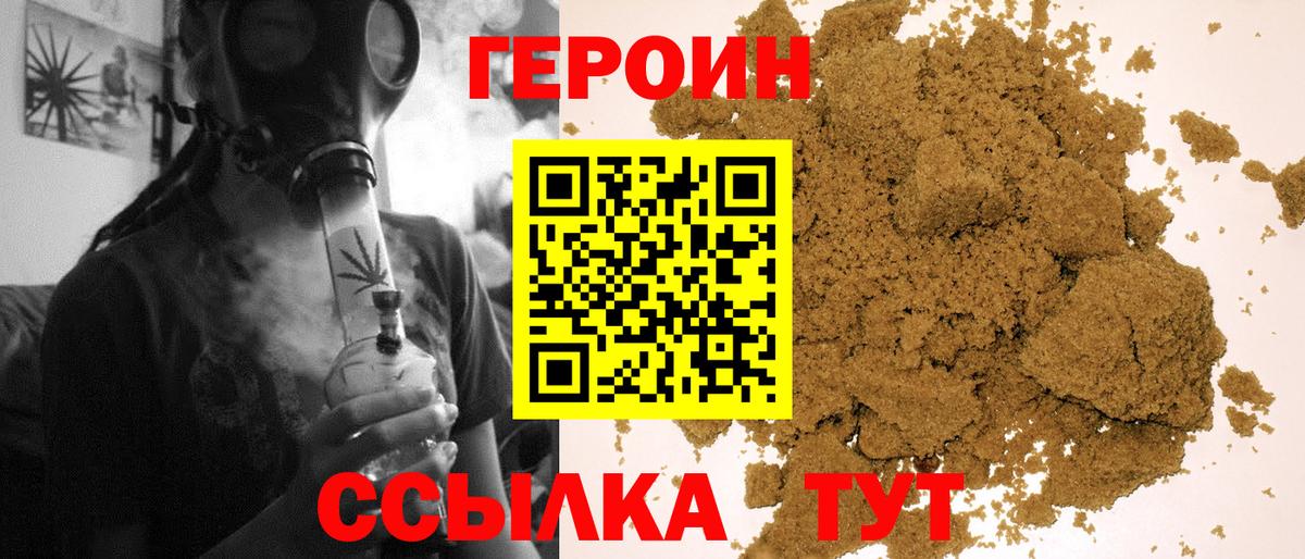 Топки  ГЕРОИН VHQ  Вход с VPN 