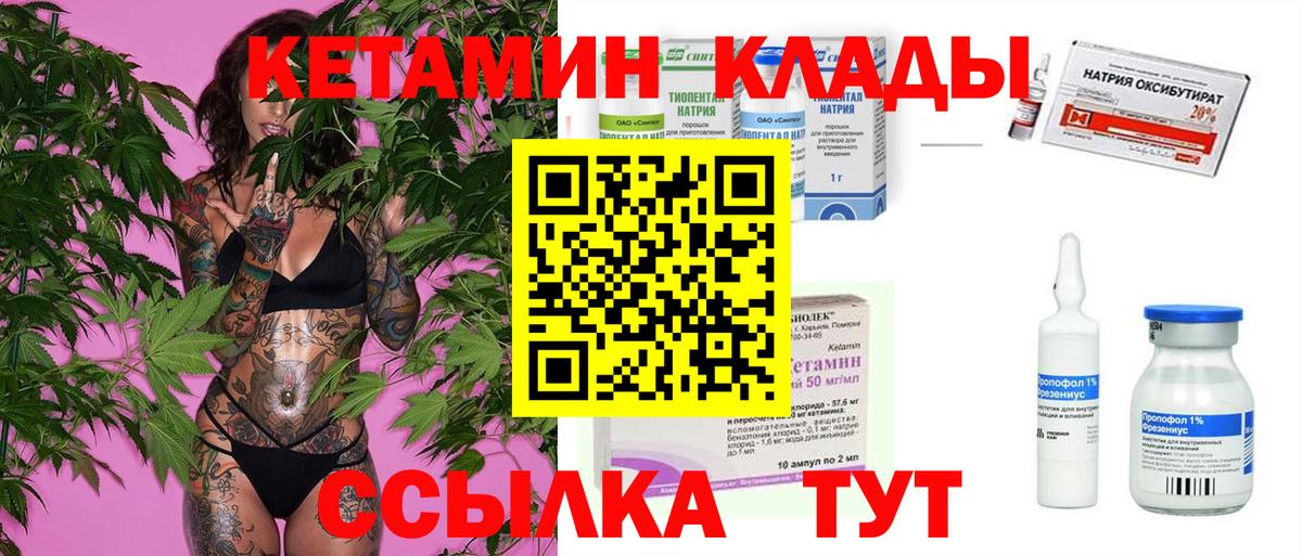 сайты даркнета Telegram  Кетамин VHQ  Вход с VPN  Кетамин ketamine  Топки 