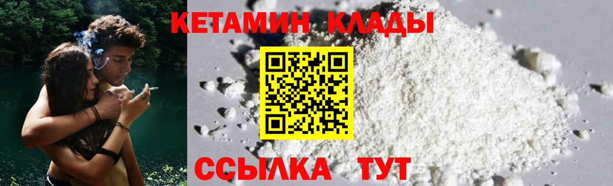 Кетамин ketamine Топки
