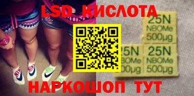 MESCALINE Мариинск