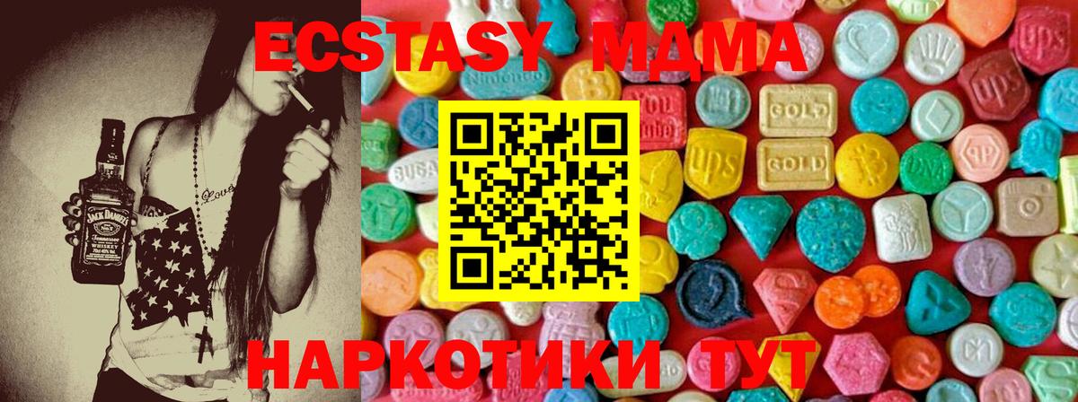 MDMA  МДМА кристаллы  Топки  Вход с VPN  MDMA Molly 