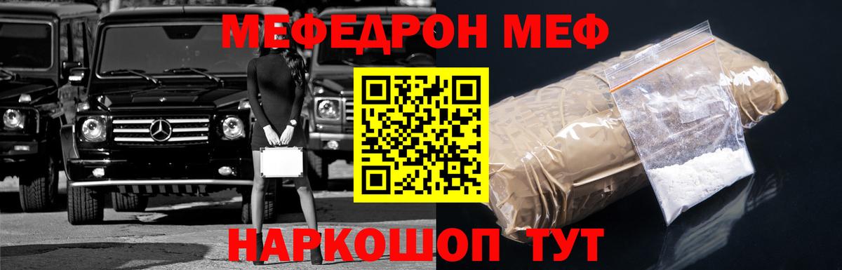 Меф мука  Мефедрон mephedrone  Топки  цена   Вход с VPN  МЯУ-МЯУ 