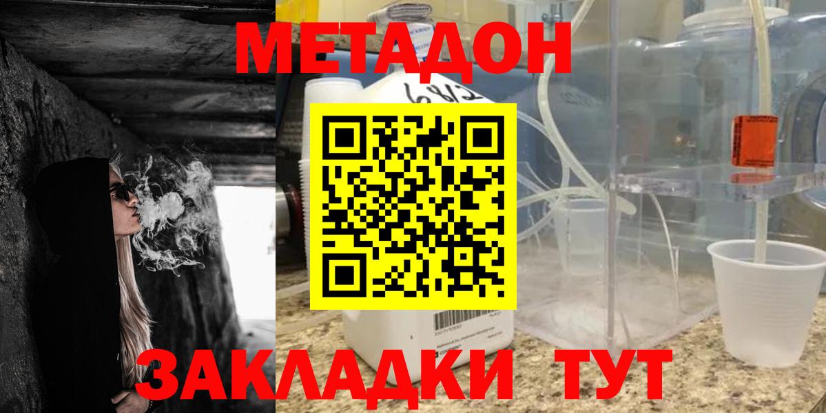 Топки  Метадон methadone  маркетплейс состав  Вход с VPN  OMG ссылка 