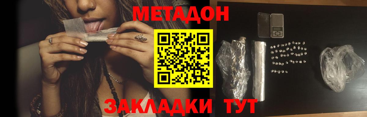 МЕТАДОН VHQ Топки