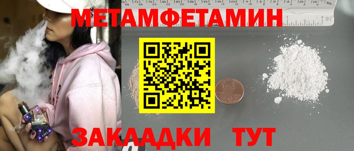 Топки  Метамфетамин Декстрометамфетамин 99.9%  Метамфетамин Декстрометамфетамин 99.9%  Вход с VPN 