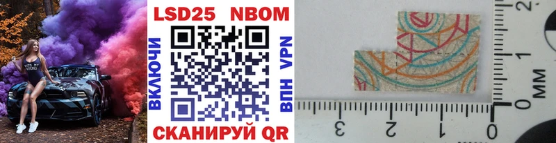 Марки NBOMe 1,8мг  Топки 