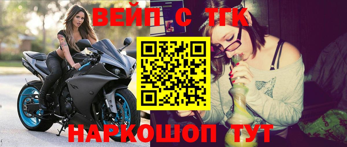 ТГК гашишное масло Топки
