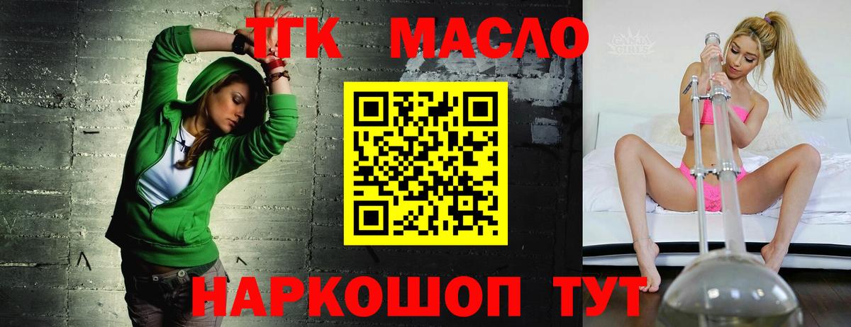 где можно купить   Дистиллят ТГК THC oil  Вход с VPN  Топки 